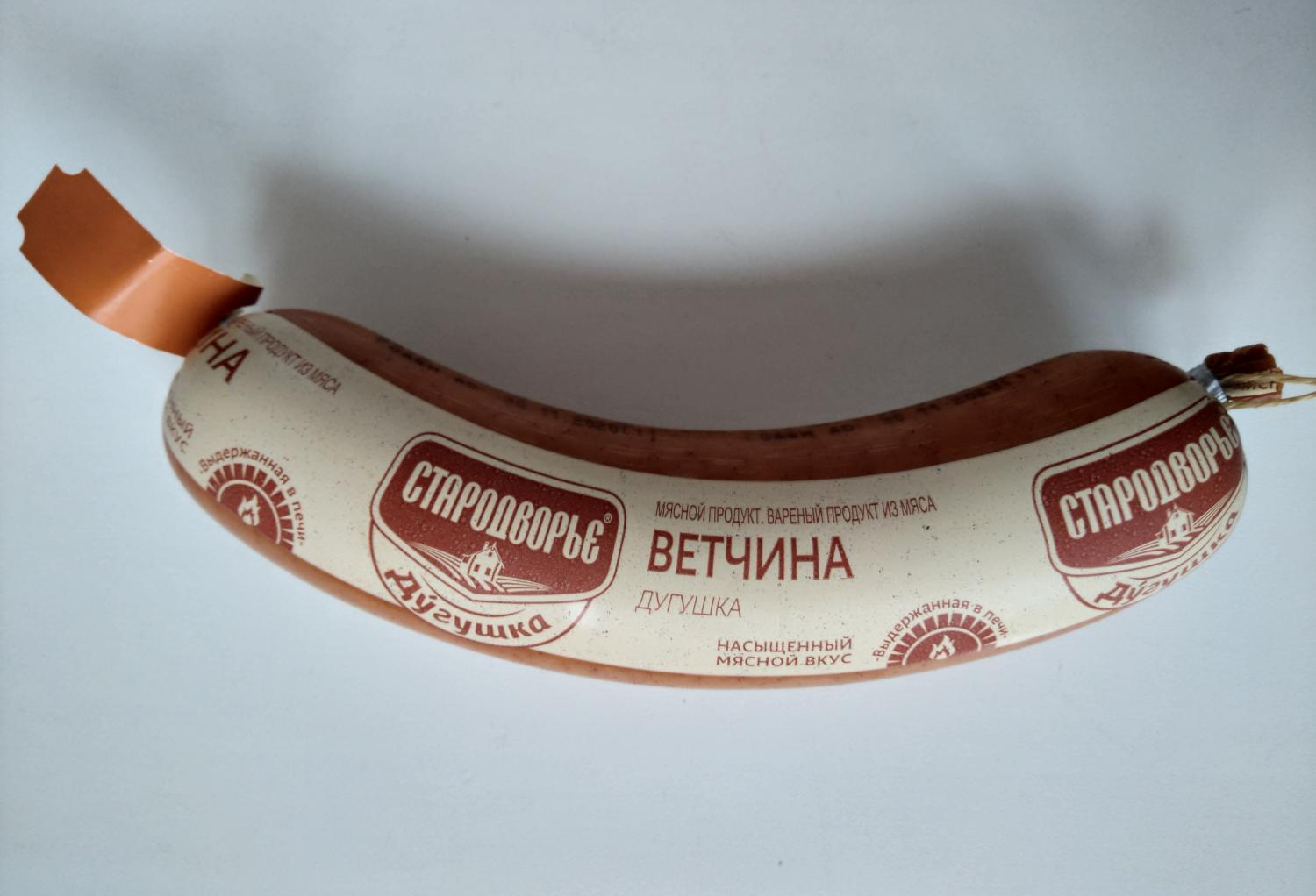 Ветчина 